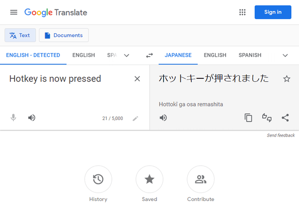 選択中のテキストが、Google 翻訳にかけられた