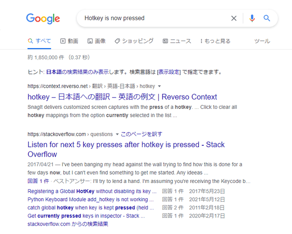 選択中のテキストが、Google 検索にかけられた