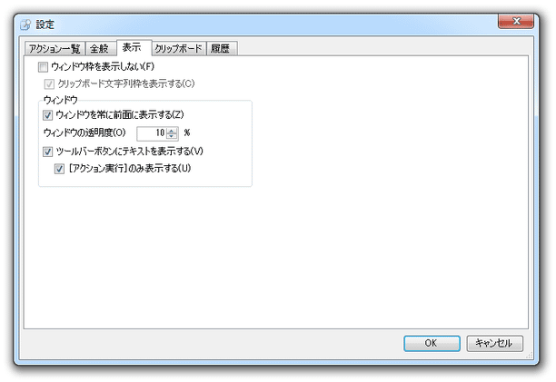 「表示」タブ
