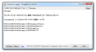 clipLogger スクリーンショット