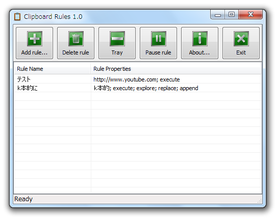 Clipboard Rules スクリーンショット