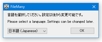 使用言語を問うダイアログ