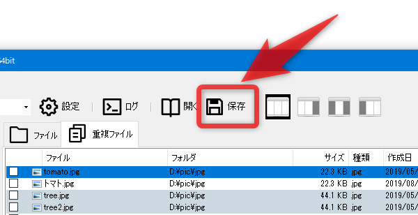 検索結果の情報は、ツールバー上の「保存」から保存することもできる