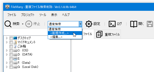 画面左上にある「通常検索」というプルダウンメニューをクリック → 「新規作成」を選択する