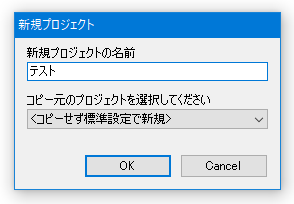 適当なプロジェクト名を入力する