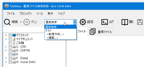 プロジェクトは、画面左上のプルダウンメニューからいつでも呼び出すことができる