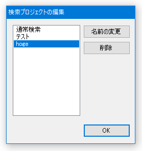 削除したいプロジェクトを選択して「削除」ボタンをクリックする