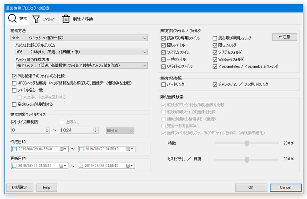 設定画面