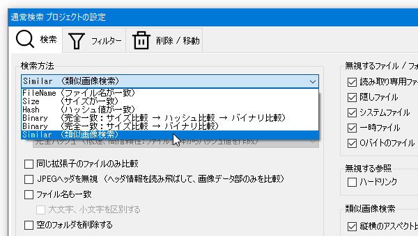 「検索方法」を、「Similar （類似画像検索）」に変更する