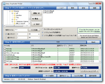 Easy Duplicate Finder スクリーンショット