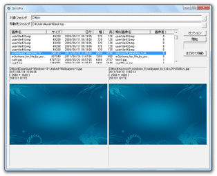 SimiPix スクリーンショット