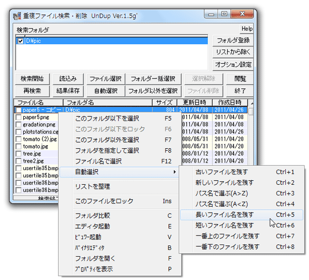 自動選択