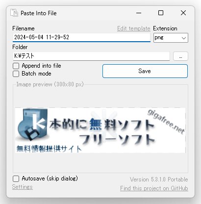 保存ダイアログ
