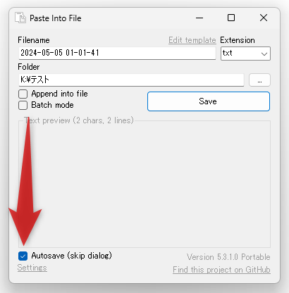 「Autosave (skip dialog)」のチェックを外す