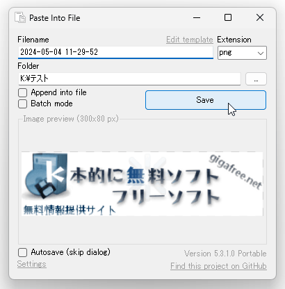 「Save」ボタンをクリックする