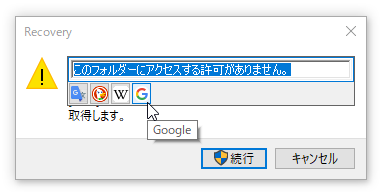 取得中のテキストを、指定した検索エンジンで即検索することができる