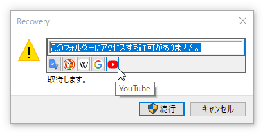 YouTube 検索を追加した例