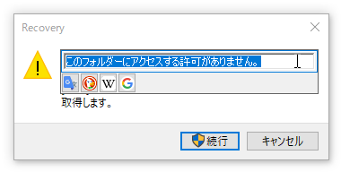 エラーダイアログ内のテキスト