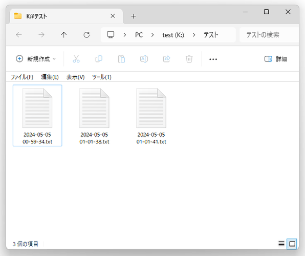クリップボード内にデータがコピーされると、コピーされたデータが自動的にファイルとして保存されるようになる