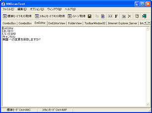 NNScanText スクリーンショット