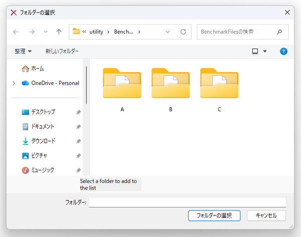 削除するフォルダ・ファイルとして、このフォルダやフォルダ内のファイルを選択する