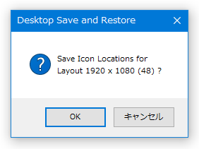確認ダイアログが表示されるので、「OK」ボタンを押す