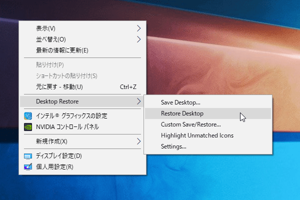 デスクトップ上で右クリックし、「Desktop Restore」から「Restore Desktop」を選択する