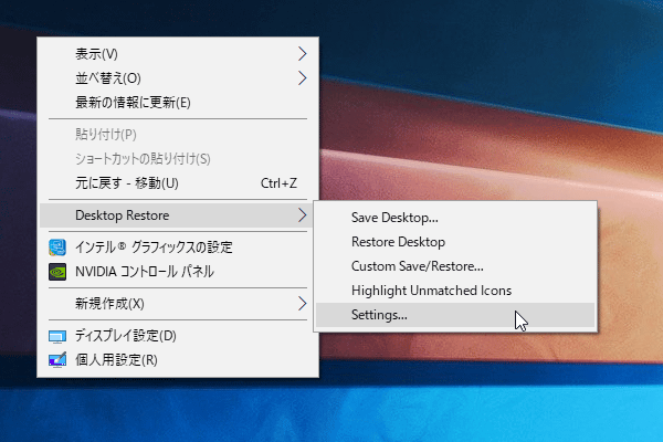 デスクトップ上で右クリックし、「Desktop Restore」から「Settings」を選択する