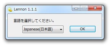 使用言語選択ダイアログ