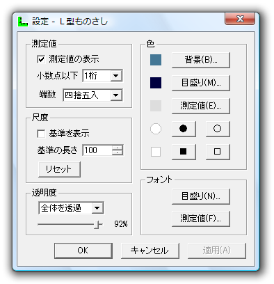 設定