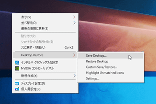 Desktop Restore スクリーンショット