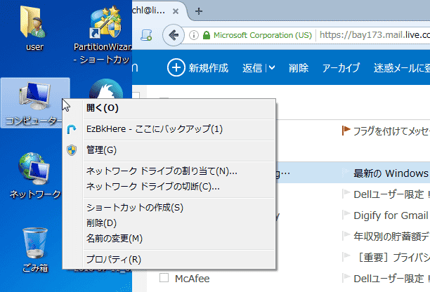 普通に操作することができる