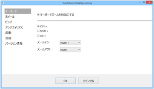 TouchZoomDesktop スクリーンショット