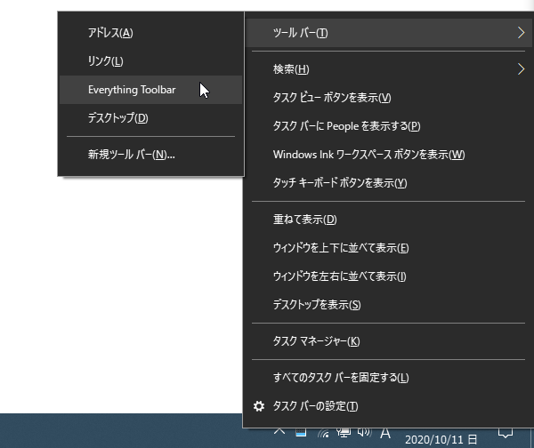 タスクバー上で右クリックし、「ツールバー」から「EverythingToolbar」にチェックを入れる