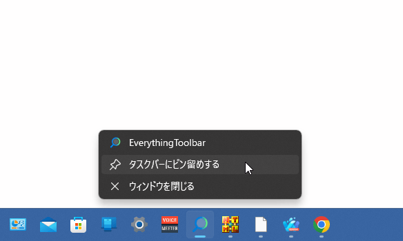 タスクバー上の EverythingToolbar アイコンを右クリックして「タスクバーにピン留めする」を選択する