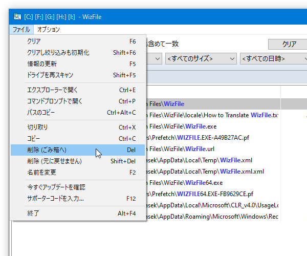 削除コマンド