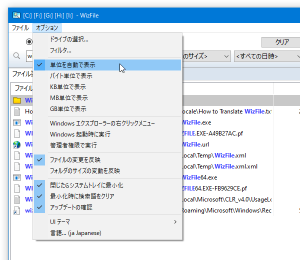 ファイルサイズの単位を変更することもできる