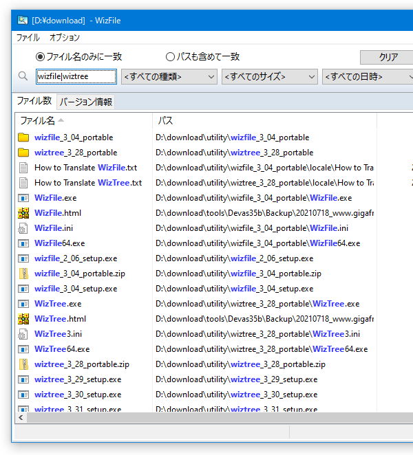 複数のキーワードを|区切りで入力すると、 “ OR 検索 ” になる