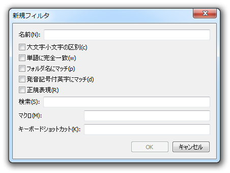 新規フィルタ