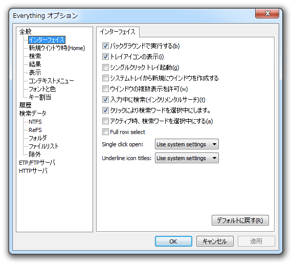 オプション画面