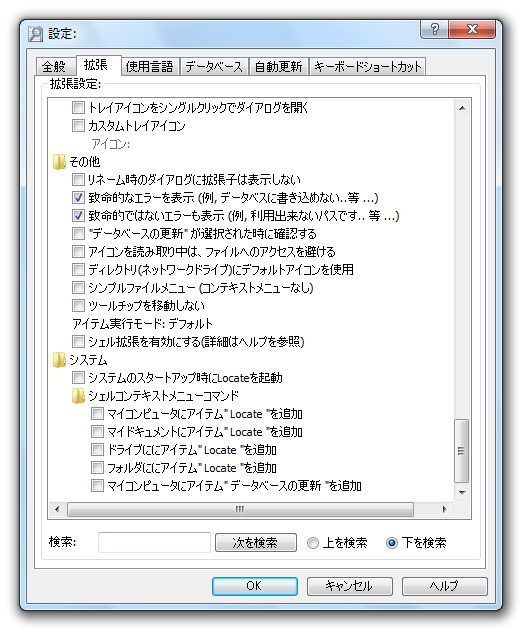 設定画面