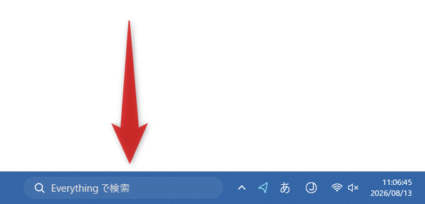 タスクバー上に、Everything の検索ボックスを追加