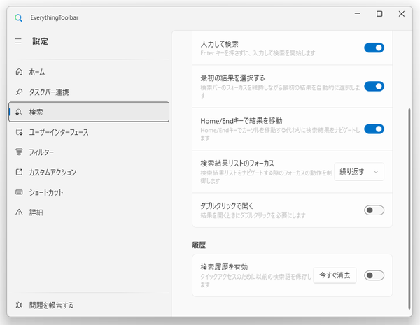検索