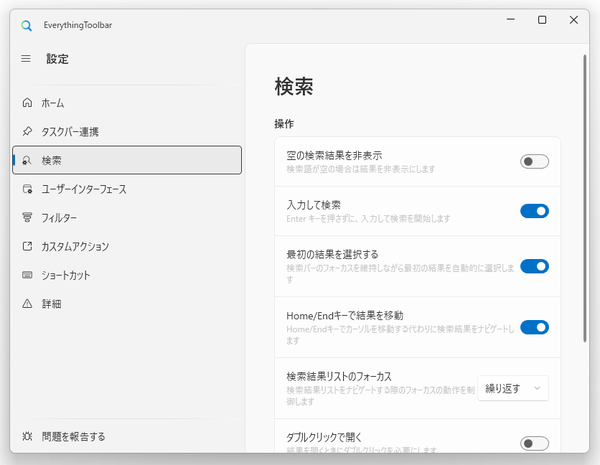 検索