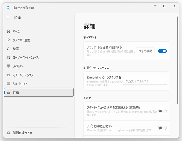 詳細