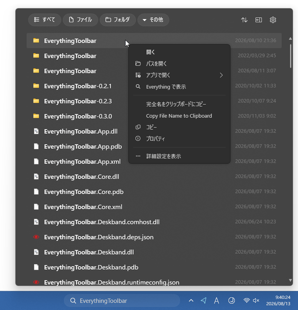 右クリックメニュー