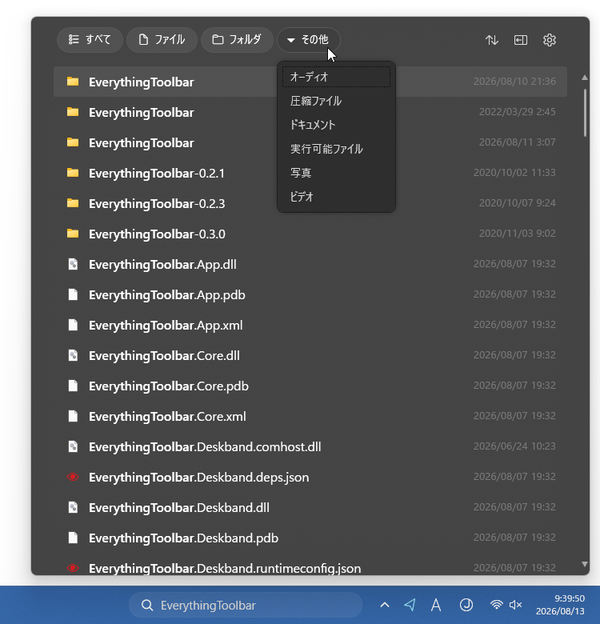 検索結果のアイテムを、種類別にフィルターすることも可能