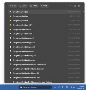EverythingToolbar スクリーンショット