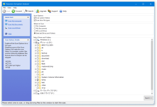 Passware Encryption Analyzer スクリーンショット