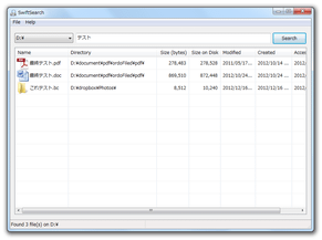 SwiftSearch スクリーンショット